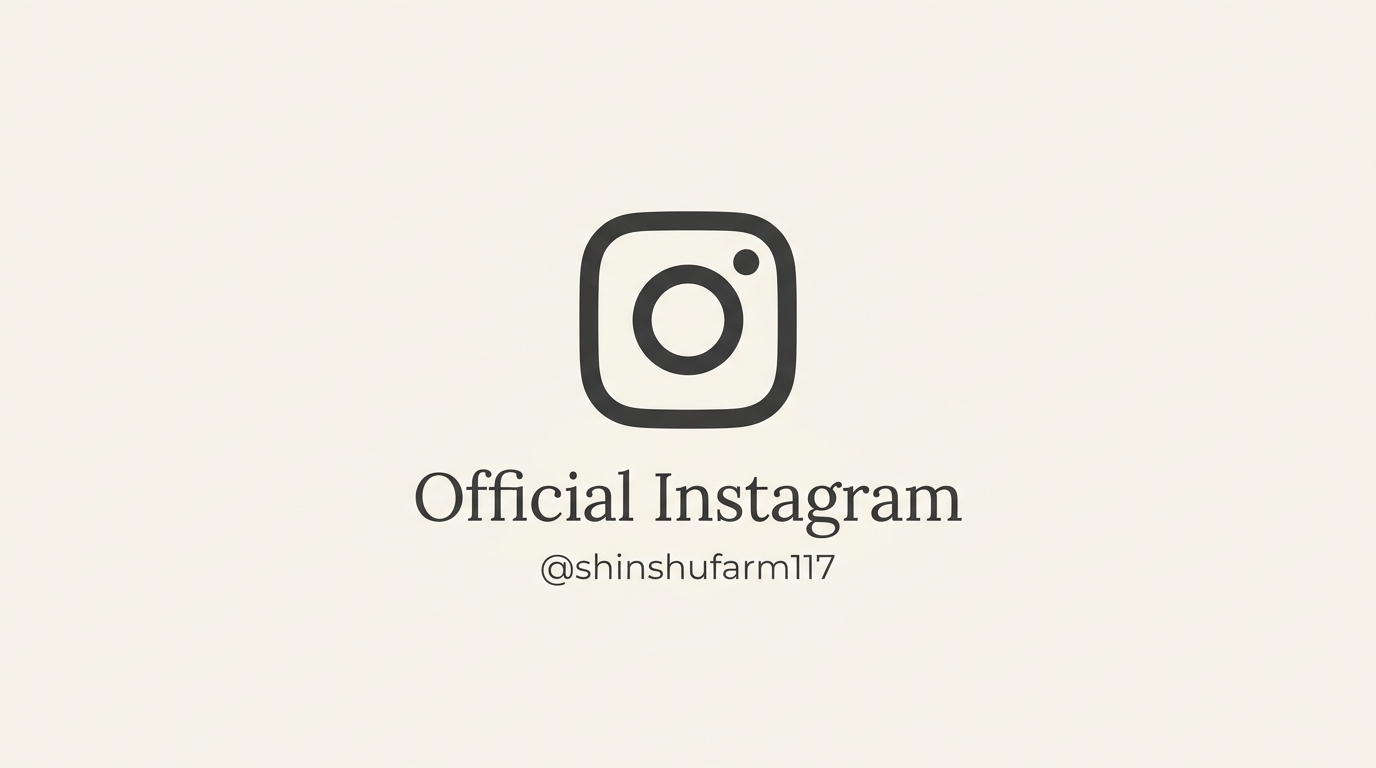 ひばら農園 公式Instagram @shinshufarm117